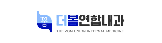 더봄연합내과
