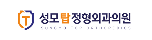 성모탑정형외과의원